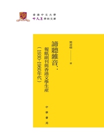 谛听杂音