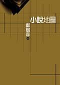 小說地圖