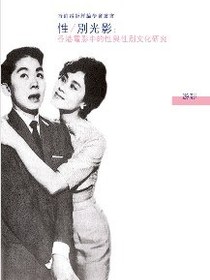 性/別光影