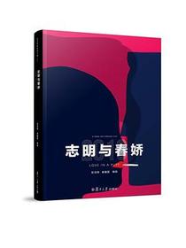志明与春娇（彭浩翔电影剧本集08）