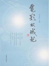 电影双城记