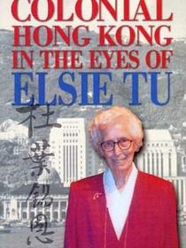 Colonial Hong Kong in the Eyes of Elsie Tu