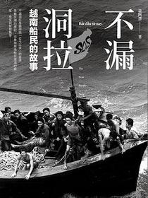不漏洞拉