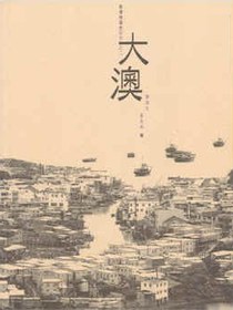 大澳