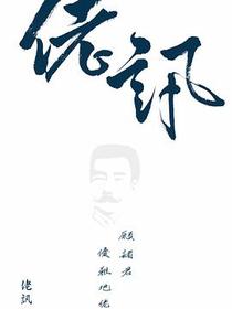 佬訊