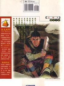 石神