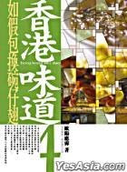 香港味道4如假包換碗仔翅