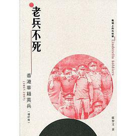 老兵不死