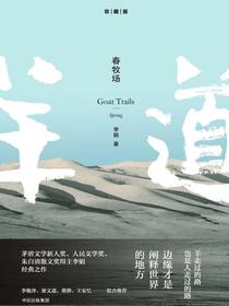 春牧场（珍藏版）