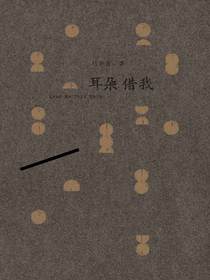 耳朵借我