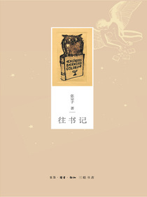 往书记