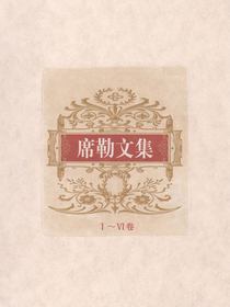 席勒文集（全六卷）