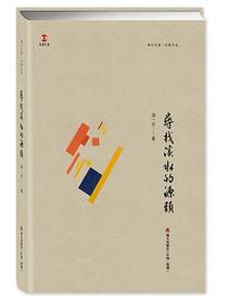 寻找溪水的源头