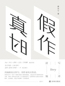 假作真时
