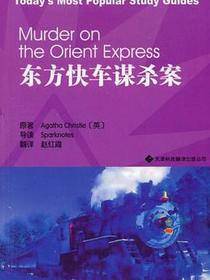 东方快车谋杀案