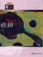 破鏡謀殺案