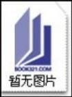 中国未解之迷