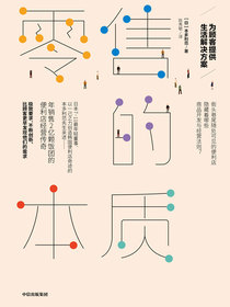 零售的本质