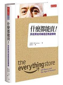 什麼都能賣！