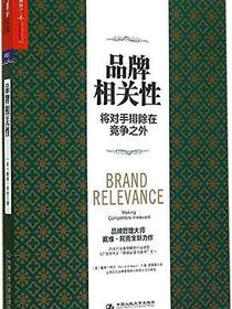 品牌相关性