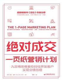 绝对成交