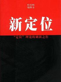 新定位