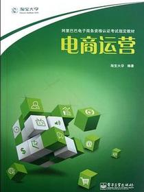 电商运营