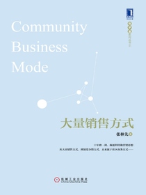 大量销售方式