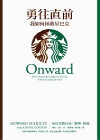 勇往直前