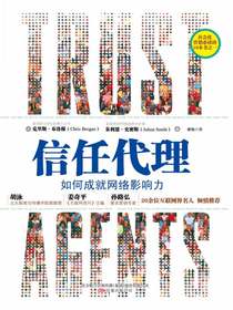 信任代理