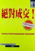 绝对成交