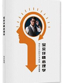 宝贝详情心理学