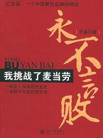 永不言败