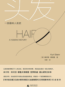 头发：一部趣味人类史