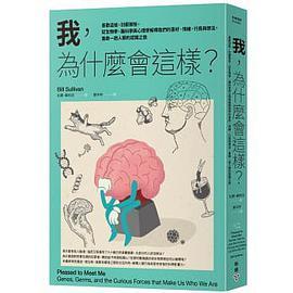我，為什麼會這樣？
