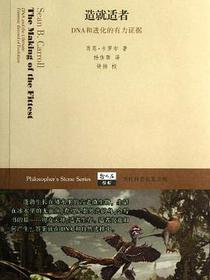 造就适者