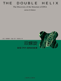 双螺旋