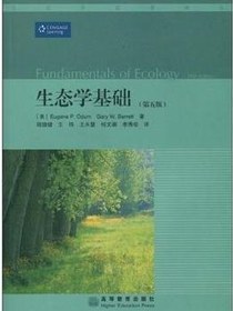 生态学基础