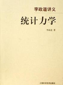 统计力学