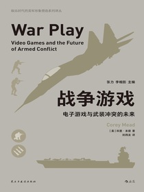战争游戏：电子游戏与武装冲突的未来