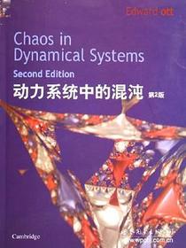 动力系统中的混沌