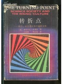 转折点
