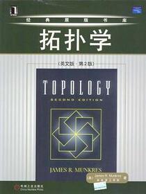 拓扑学
