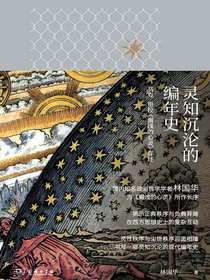 灵知沉沦的编年史：马克·里拉搁浅的心灵评述