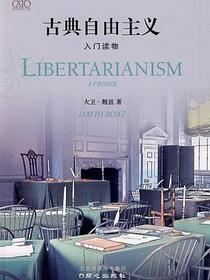 古典自由主义