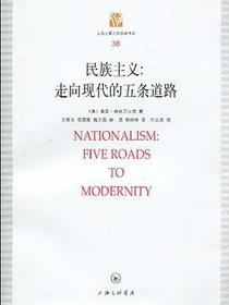 民族主义