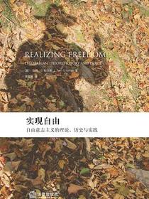 实现自由