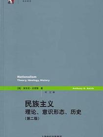 民族主义