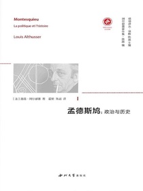 孟德斯鸠