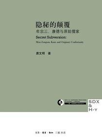 隐秘的颠覆
